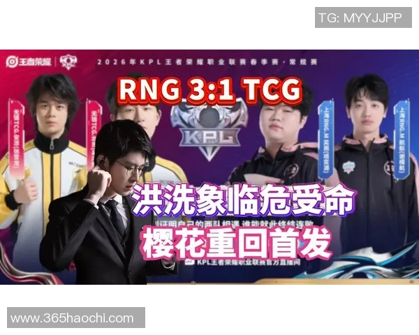 王者荣耀最新节奏排行榜揭晓RNG强势跻身第四名引发热议 王者荣耀最新节奏排行榜揭晓RNG强势跻身第四名引发热议