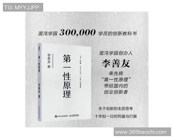 飞盘运动的崛起与王磊的成功秘诀探讨